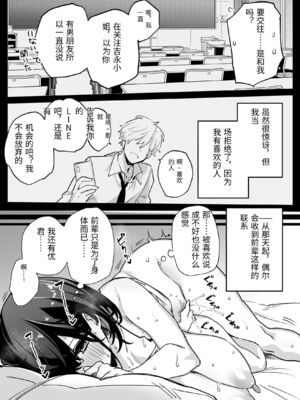 [リンリーカ] たぶん誰でもよかった [中国翻訳]_0010