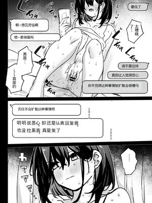 [リンリーカ] たぶん誰でもよかった [中国翻訳]_0012