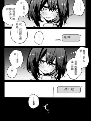 [リンリーカ] たぶん誰でもよかった [中国翻訳]_0017