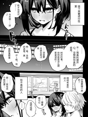 [リンリーカ] たぶん誰でもよかった [中国翻訳]_0019