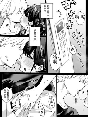 [リンリーカ] たぶん誰でもよかった [中国翻訳]_0020