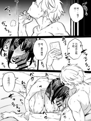 [リンリーカ] たぶん誰でもよかった [中国翻訳]_0041