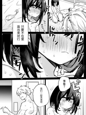 [リンリーカ] たぶん誰でもよかった [中国翻訳]_0046