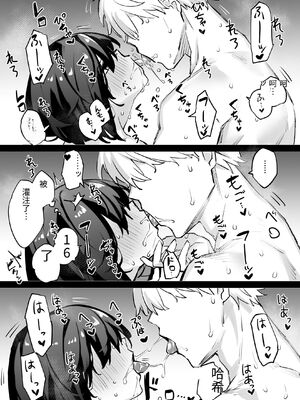 [リンリーカ] たぶん誰でもよかった [中国翻訳]_0049