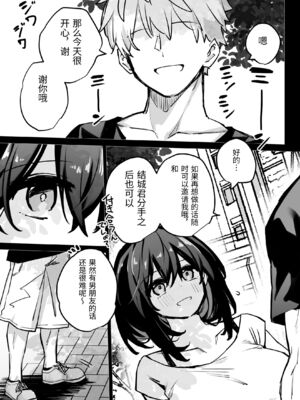 [リンリーカ] たぶん誰でもよかった [中国翻訳]_0051