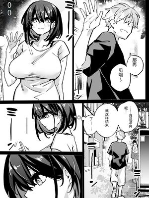 [リンリーカ] たぶん誰でもよかった [中国翻訳]_0052