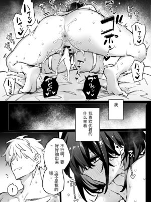 [リンリーカ] たぶん誰でもよかった [中国翻訳]_0067