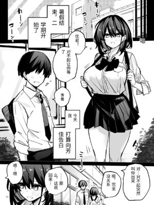 [リンリーカ] たぶん誰でもよかった [中国翻訳]_0078