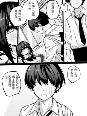 [リンリーカ] たぶん誰でもよかった [中国翻訳]_0079