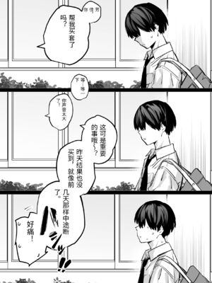 [リンリーカ] たぶん誰でもよかった [中国翻訳]_0083