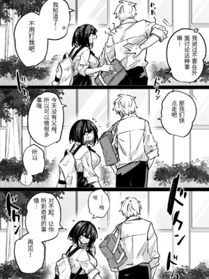 [リンリーカ] たぶん誰でもよかった [中国翻訳]_0084