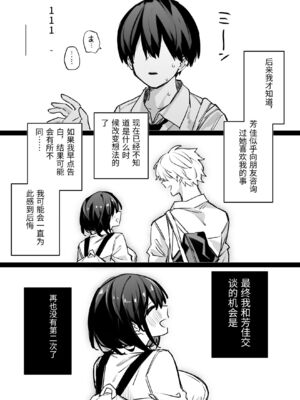 [リンリーカ] たぶん誰でもよかった [中国翻訳]_0085