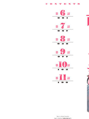 [マルヤマ, 印南イオリ] ハメられた未亡人はPTAを許さない 卷2_002