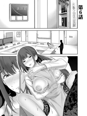 [マルヤマ, 印南イオリ] ハメられた未亡人はPTAを許さない 卷2_003