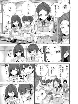 [マルヤマ, 印南イオリ] ハメられた未亡人はPTAを許さない 卷2_007