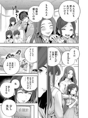 [マルヤマ, 印南イオリ] ハメられた未亡人はPTAを許さない 卷2_009