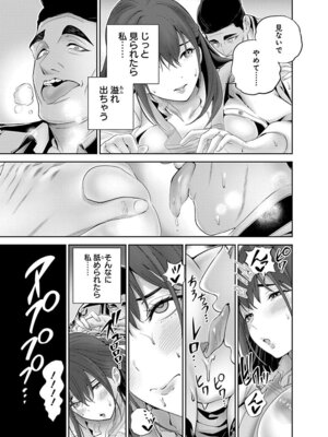 [マルヤマ, 印南イオリ] ハメられた未亡人はPTAを許さない 卷2_017