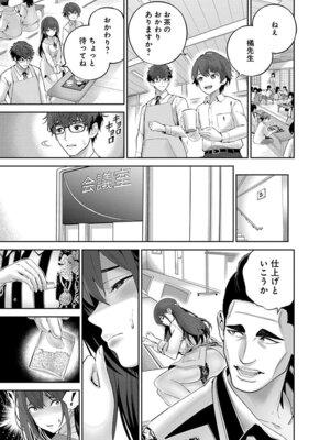 [マルヤマ, 印南イオリ] ハメられた未亡人はPTAを許さない 卷2_027