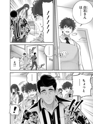 [マルヤマ, 印南イオリ] ハメられた未亡人はPTAを許さない 卷2_032