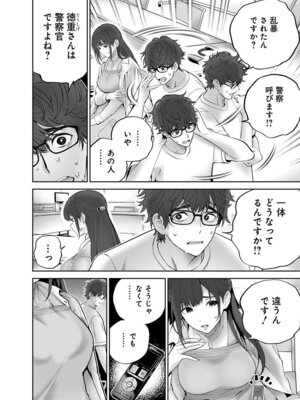 [マルヤマ, 印南イオリ] ハメられた未亡人はPTAを許さない 卷2_034