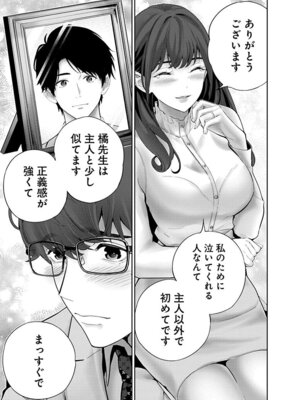 [マルヤマ, 印南イオリ] ハメられた未亡人はPTAを許さない 卷2_049