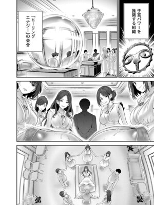 [マルヤマ, 印南イオリ] ハメられた未亡人はPTAを許さない 卷2_052