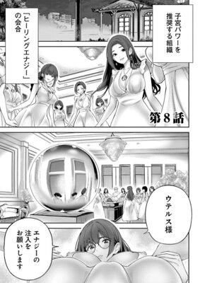 [マルヤマ, 印南イオリ] ハメられた未亡人はPTAを許さない 卷2_055