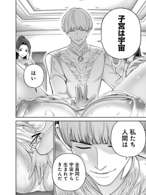 [マルヤマ, 印南イオリ] ハメられた未亡人はPTAを許さない 卷2_056