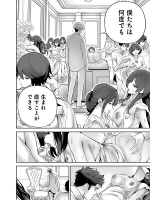 [マルヤマ, 印南イオリ] ハメられた未亡人はPTAを許さない 卷2_058