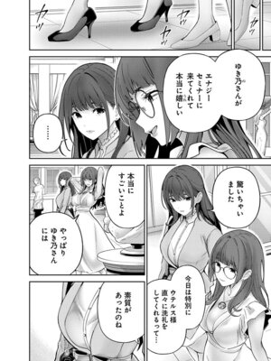 [マルヤマ, 印南イオリ] ハメられた未亡人はPTAを許さない 卷2_060