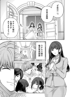 [マルヤマ, 印南イオリ] ハメられた未亡人はPTAを許さない 卷2_065