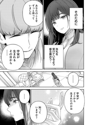 [マルヤマ, 印南イオリ] ハメられた未亡人はPTAを許さない 卷2_067