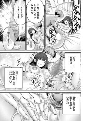 [マルヤマ, 印南イオリ] ハメられた未亡人はPTAを許さない 卷2_075