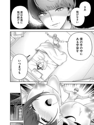 [マルヤマ, 印南イオリ] ハメられた未亡人はPTAを許さない 卷2_078