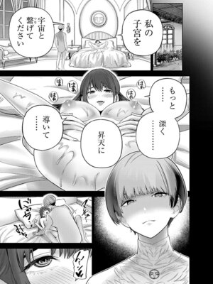 [マルヤマ, 印南イオリ] ハメられた未亡人はPTAを許さない 卷2_081