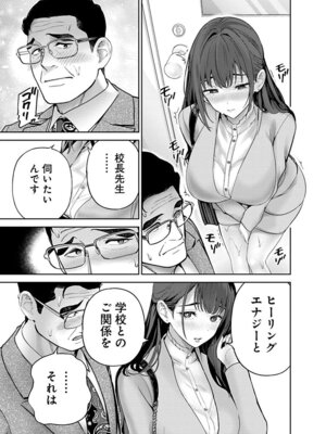 [マルヤマ, 印南イオリ] ハメられた未亡人はPTAを許さない 卷2_087