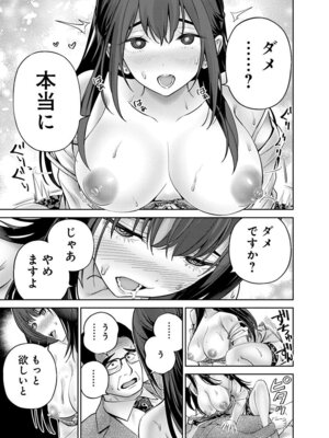 [マルヤマ, 印南イオリ] ハメられた未亡人はPTAを許さない 卷2_099