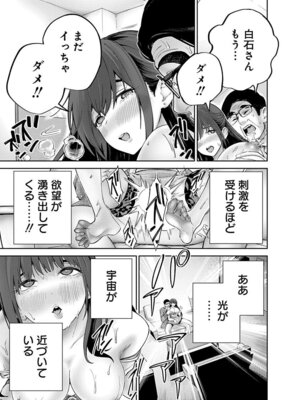 [マルヤマ, 印南イオリ] ハメられた未亡人はPTAを許さない 卷2_103