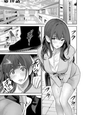 [マルヤマ, 印南イオリ] ハメられた未亡人はPTAを許さない 卷2_107