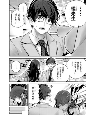 [マルヤマ, 印南イオリ] ハメられた未亡人はPTAを許さない 卷2_108