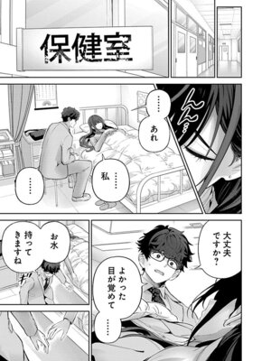 [マルヤマ, 印南イオリ] ハメられた未亡人はPTAを許さない 卷2_109