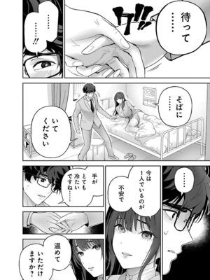 [マルヤマ, 印南イオリ] ハメられた未亡人はPTAを許さない 卷2_110