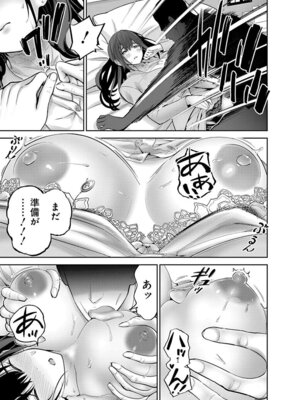 [マルヤマ, 印南イオリ] ハメられた未亡人はPTAを許さない 卷2_119