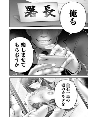 [マルヤマ, 印南イオリ] ハメられた未亡人はPTAを許さない 卷2_160