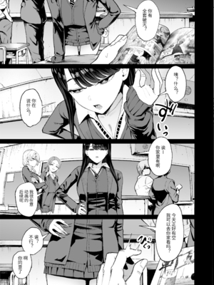 [甘噛本舗 (まんの)] 入り浸りギャルにま〇こ使わせて貰う話 4.5 [NikoNeko] [中国翻訳] [DL版] [無修正]_006