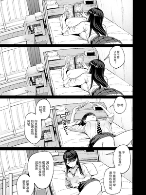 [甘噛本舗 (まんの)] 入り浸りギャルにま〇こ使わせて貰う話 4.5 [NikoNeko] [中国翻訳] [DL版] [無修正]_016