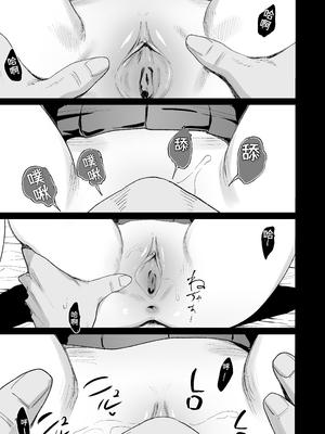 [甘噛本舗 (まんの)] 入り浸りギャルにま〇こ使わせて貰う話 4.5 [NikoNeko] [中国翻訳] [DL版] [無修正]_026