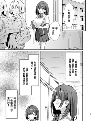 [P：P (おりょう)] クラスの清楚な委員長とヤリ友になった話 2 [中国翻訳] [DL版] [無修正]_076