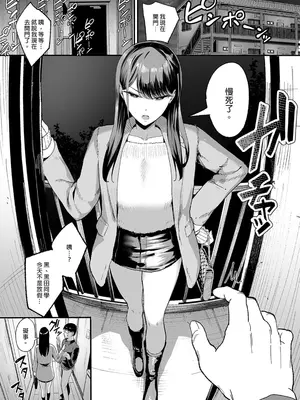 [甘噛本舗(まんの)]入り浸りギャルにま〇こ使わせて貰う話 01-4.5 [無修正]_030