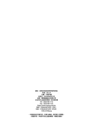 [甘噛本舗(まんの)]入り浸りギャルにま〇こ使わせて貰う話 01-4.5 [無修正]_063